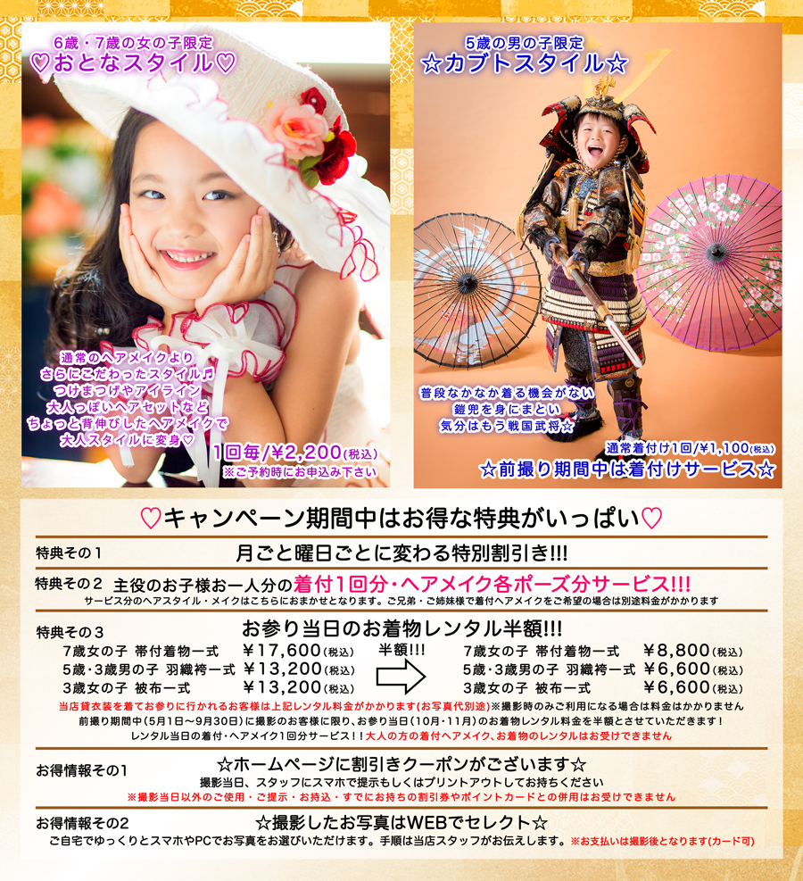 撮影メニュー まりも写真館